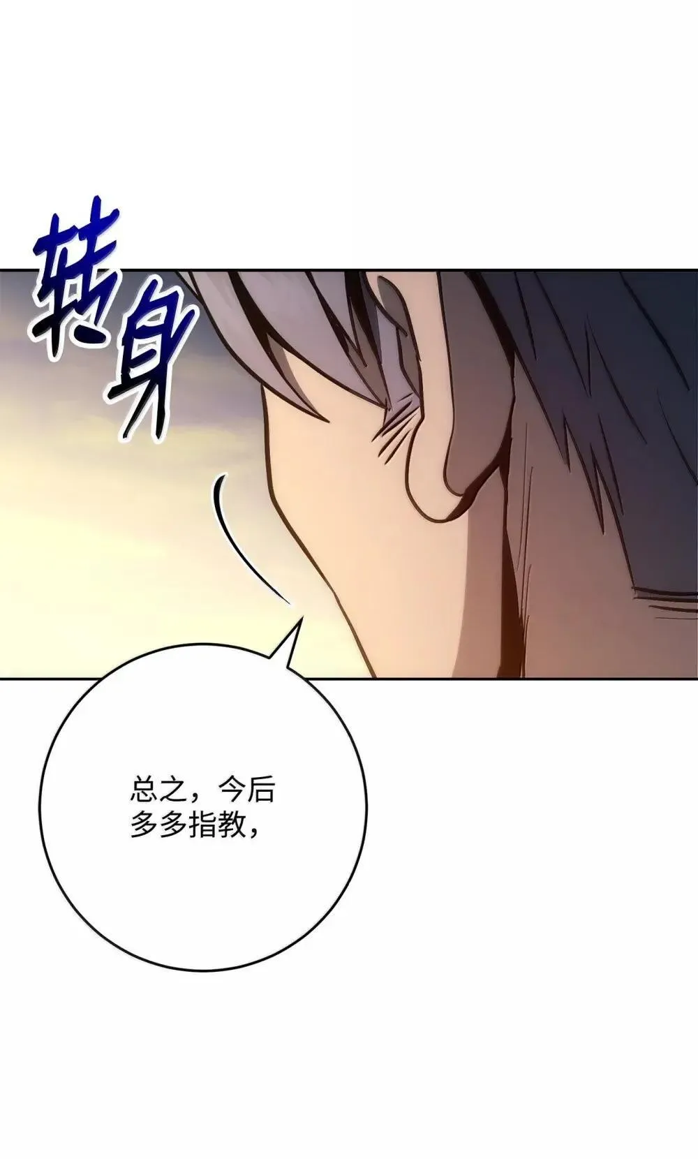 320 领悟与默契 第115页