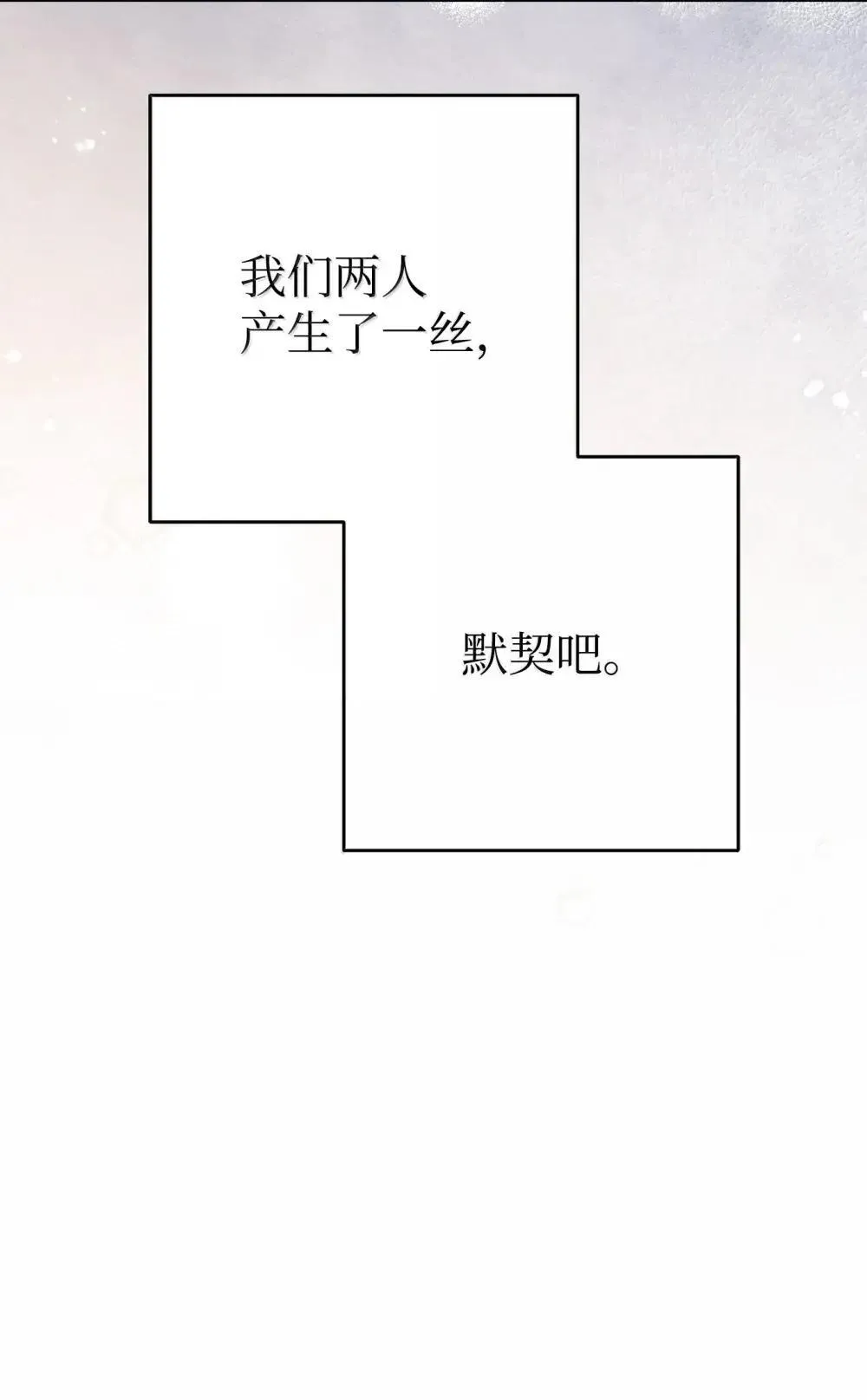 320 领悟与默契 第125页