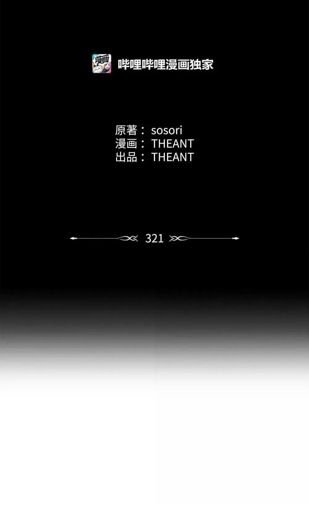 321 再次启航 第13页