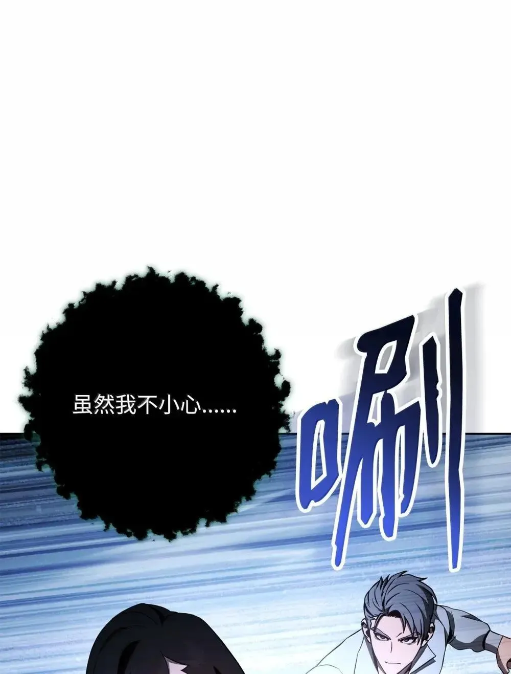 321 再次启航 第27页