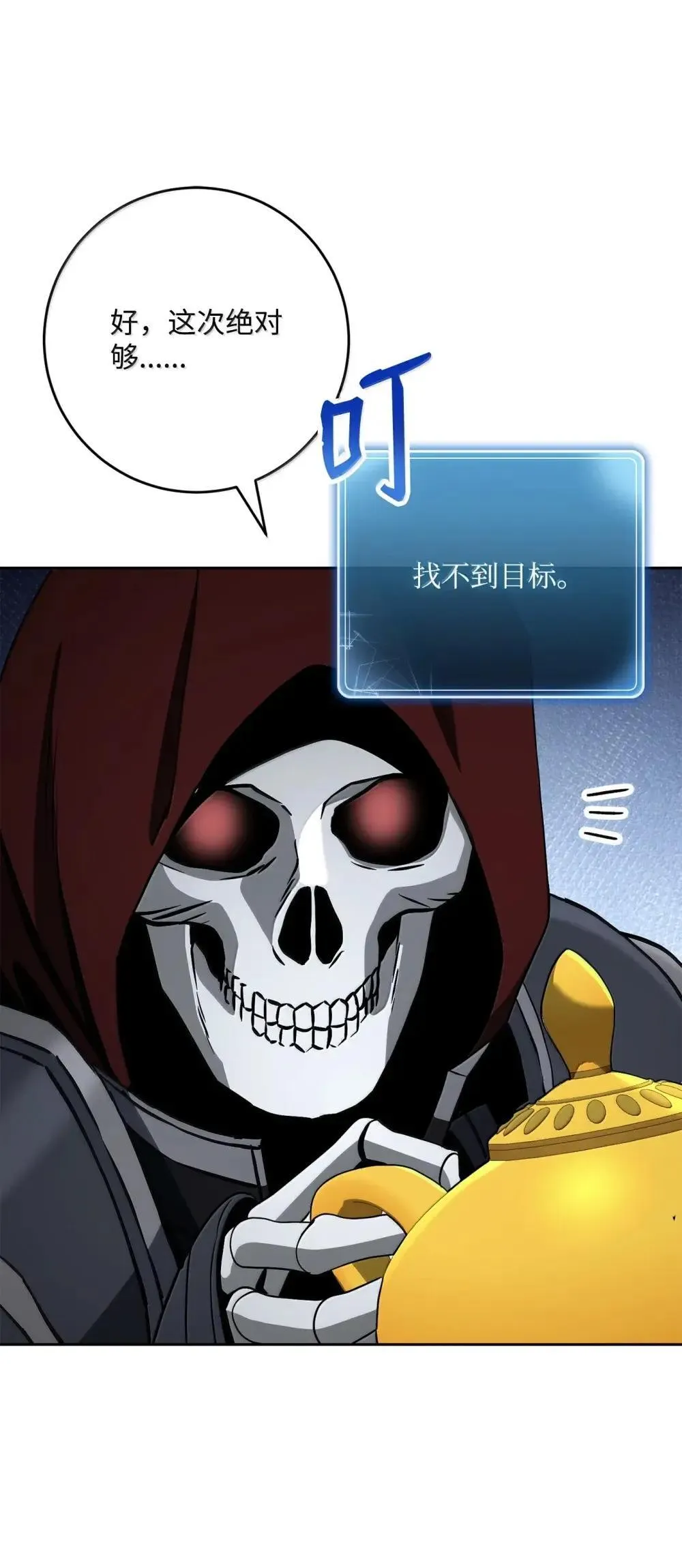 321 再次启航 第46页