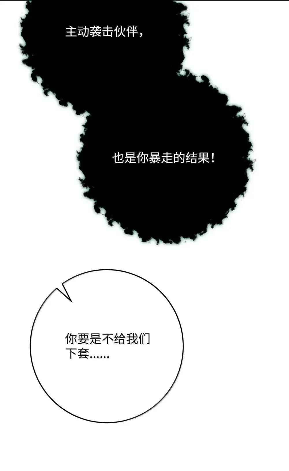 321 再次启航 第59页