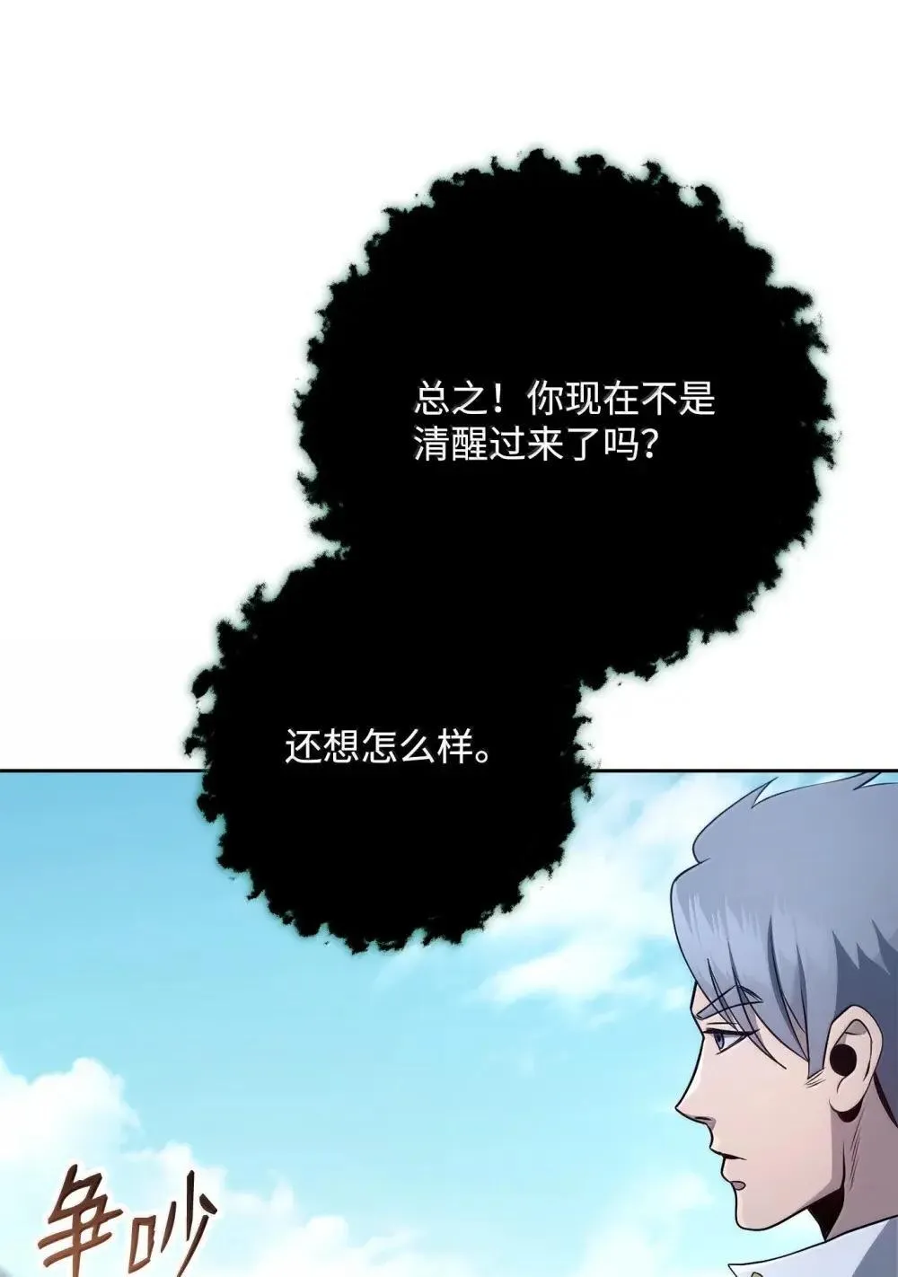 321 再次启航 第60页