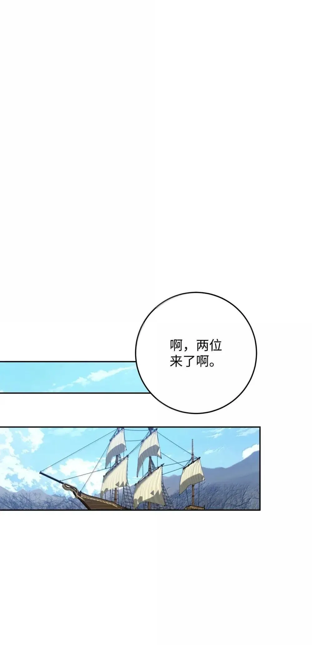 321 再次启航 第76页