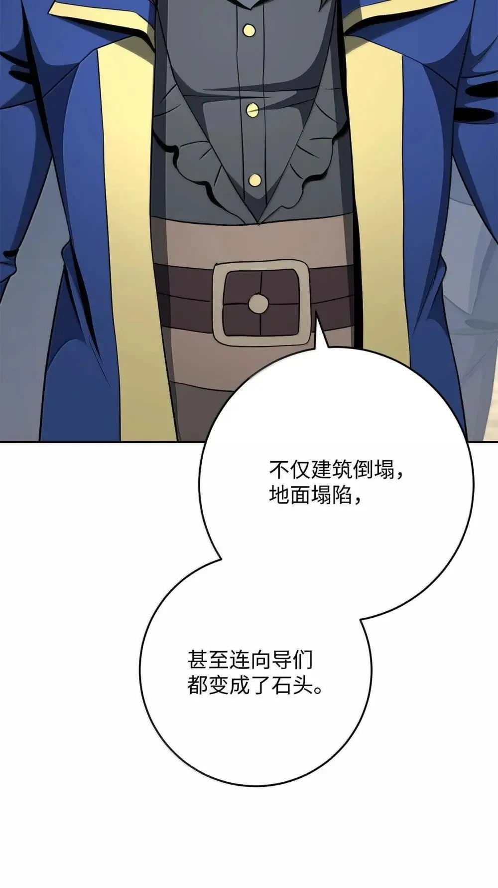 321 再次启航 第78页