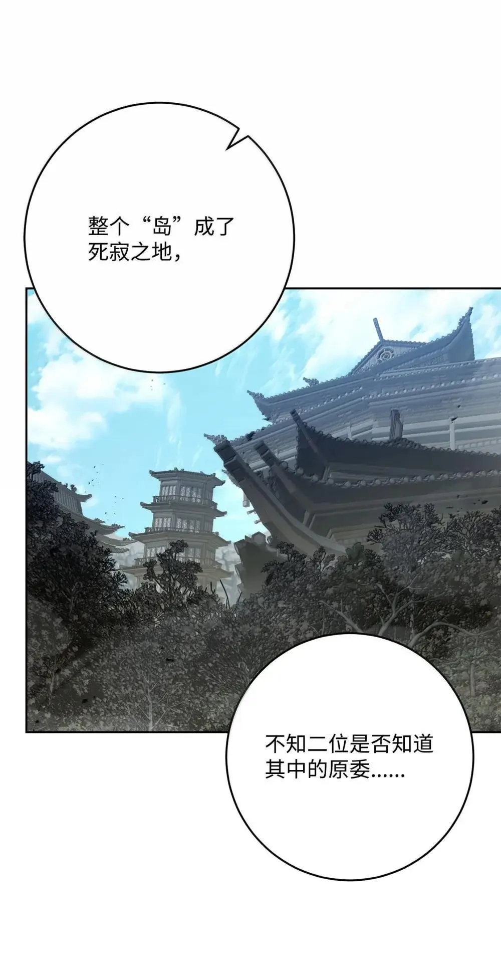 321 再次启航 第79页