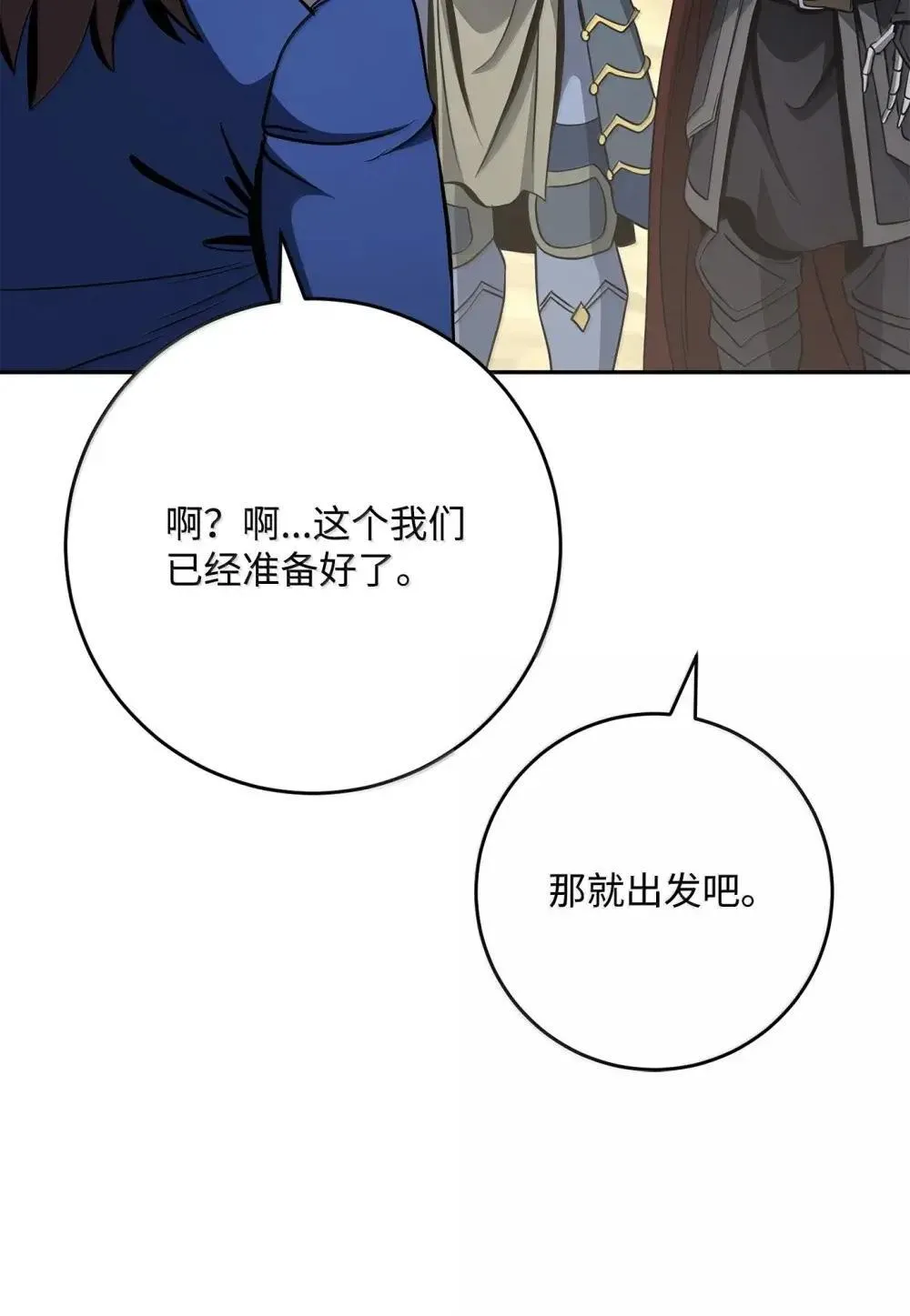 321 再次启航 第81页