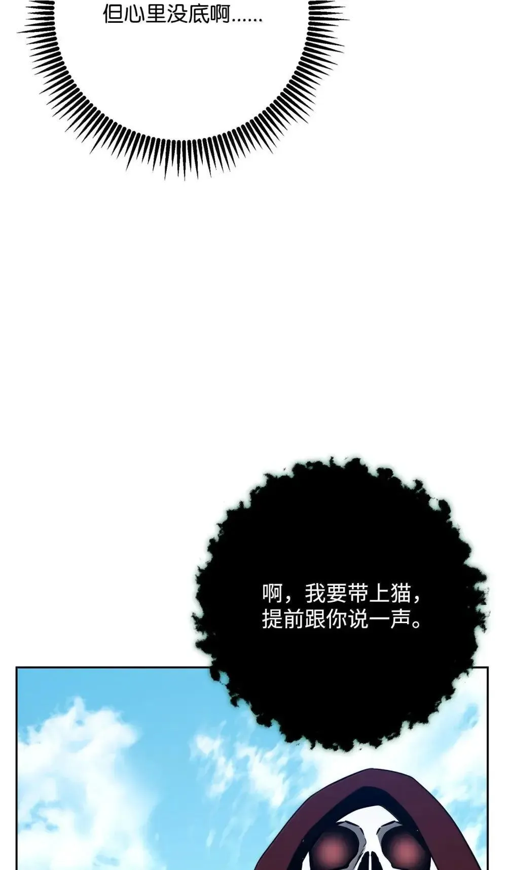 321 再次启航 第91页