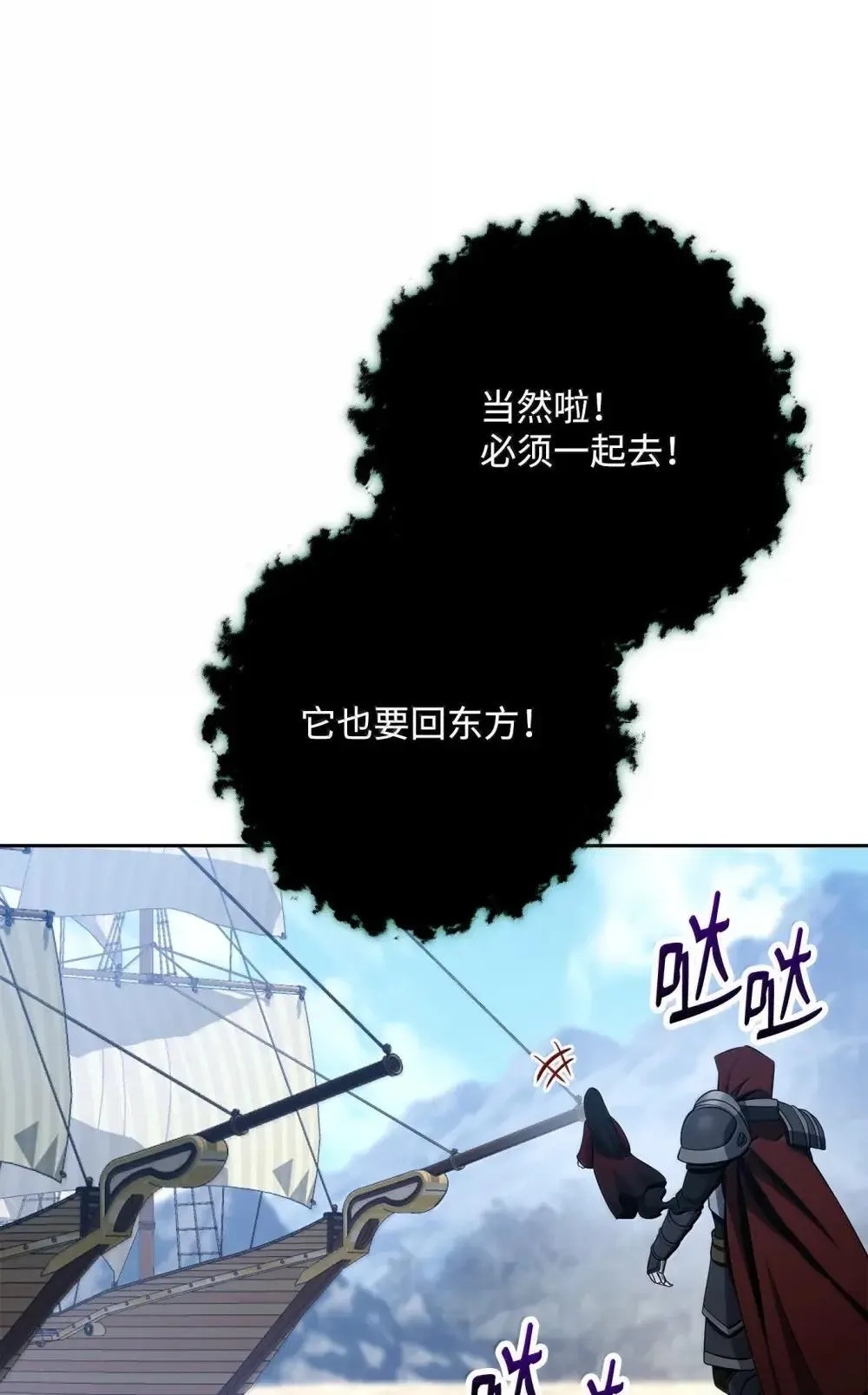 321 再次启航 第93页