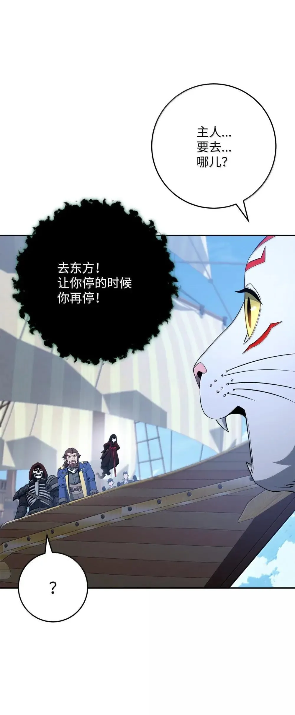 321 再次启航 第102页