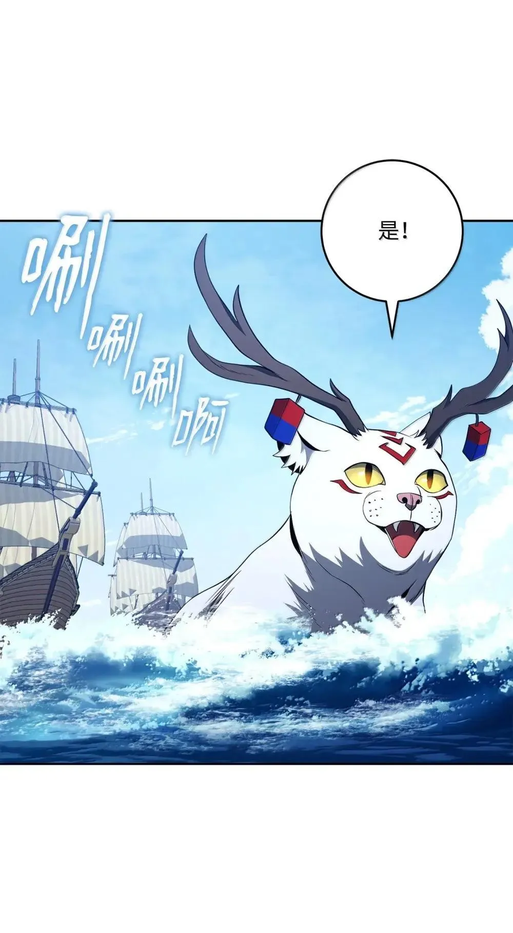 321 再次启航 第103页