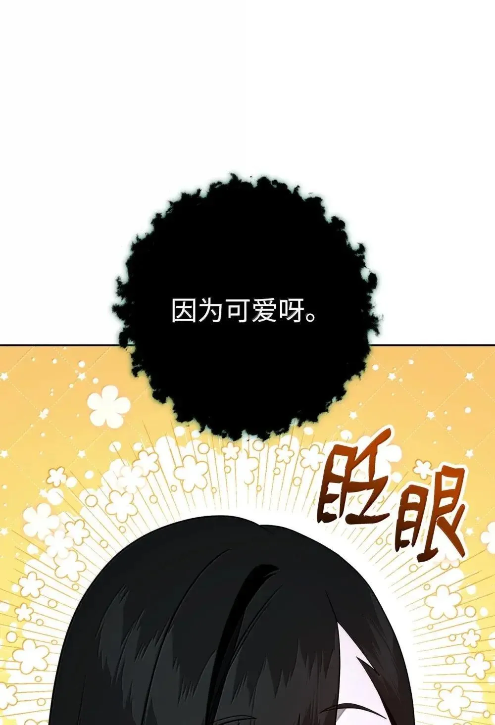 321 再次启航 第106页