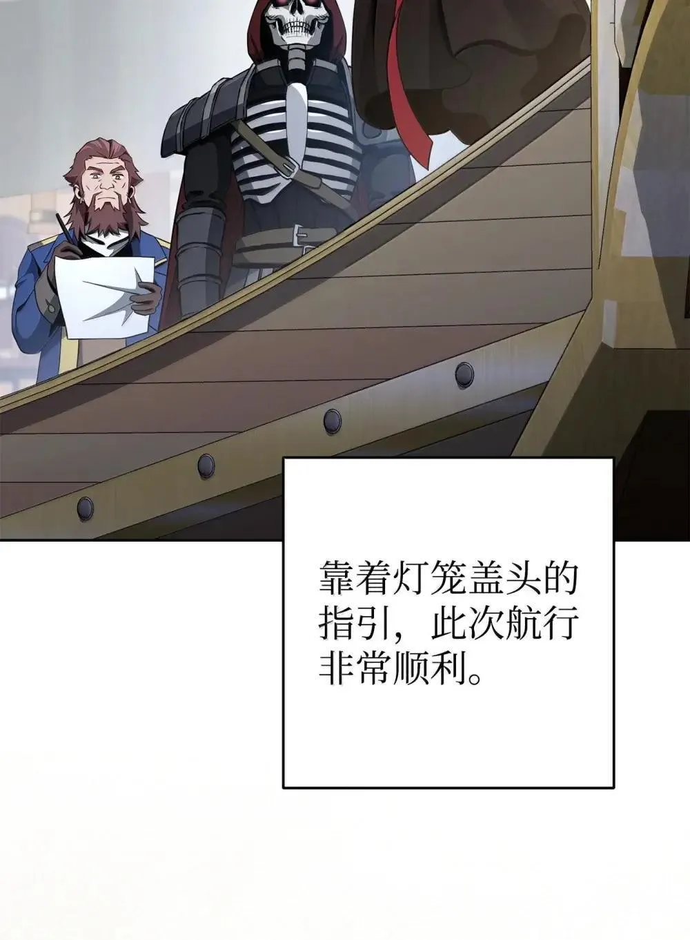 322 抵达东方海域 第4页