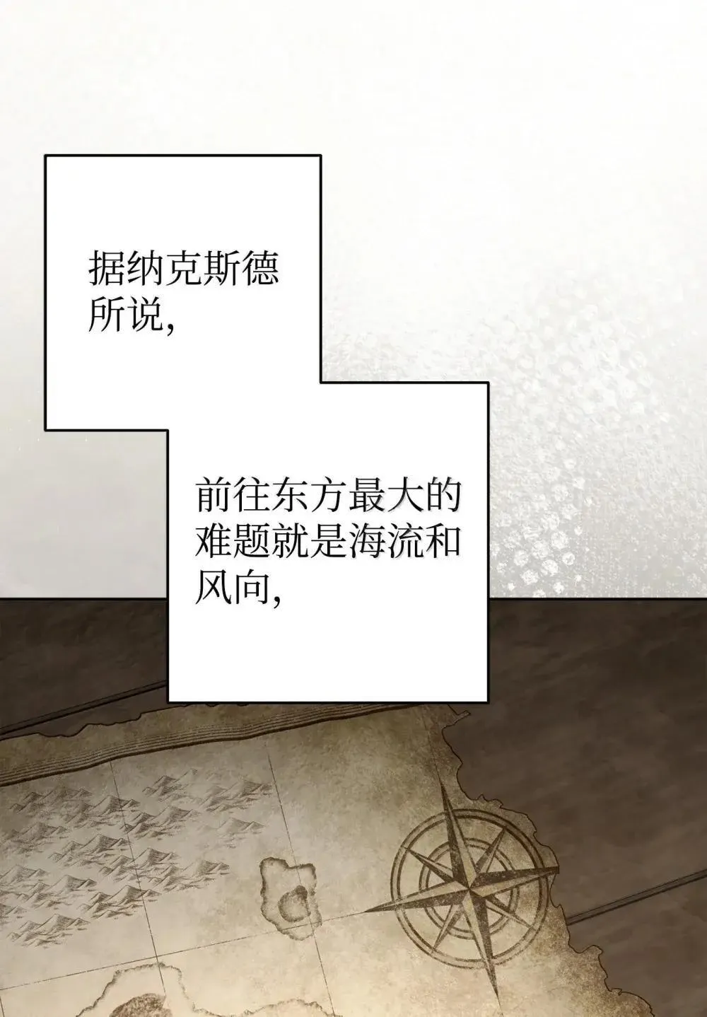 322 抵达东方海域 第5页