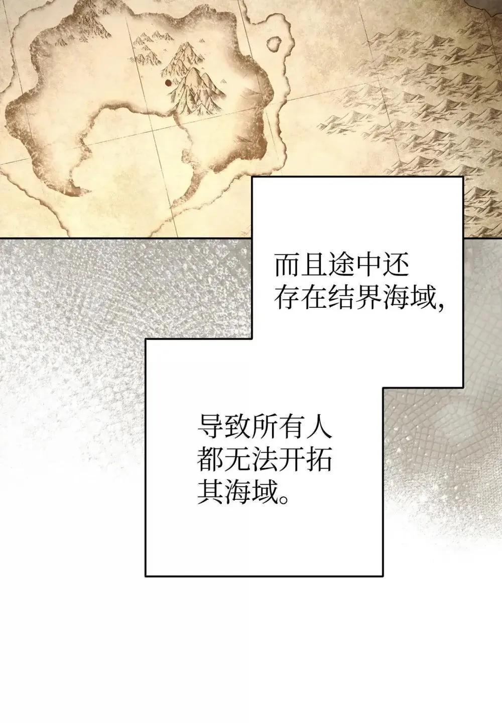 322 抵达东方海域 第6页