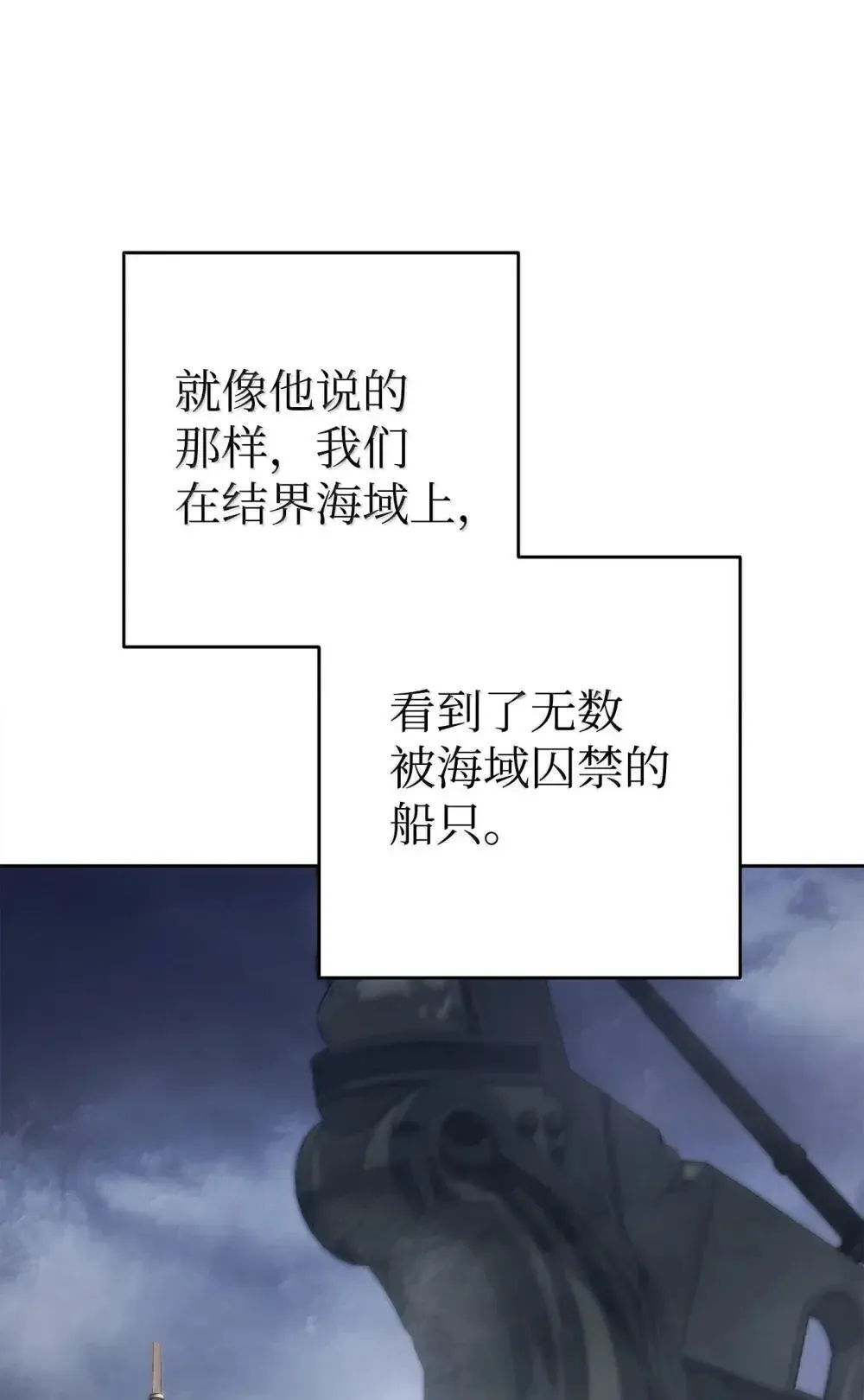 322 抵达东方海域 第7页