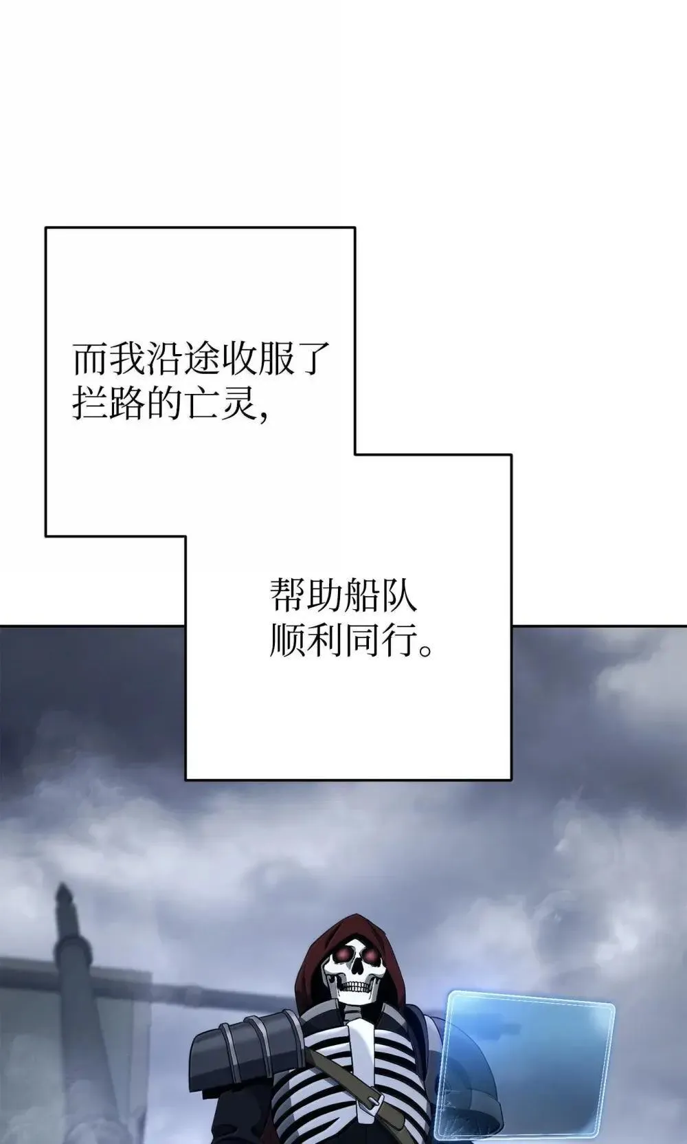 322 抵达东方海域 第10页
