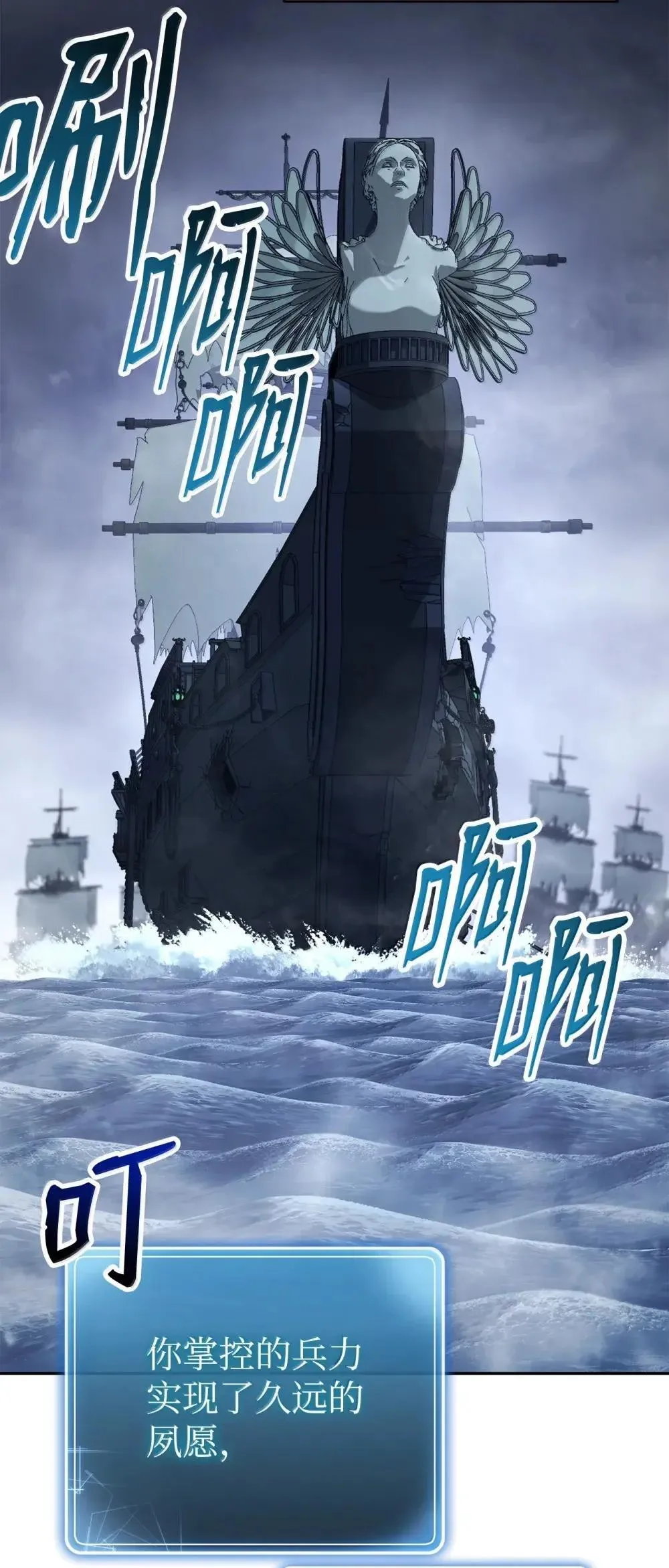 322 抵达东方海域 第13页
