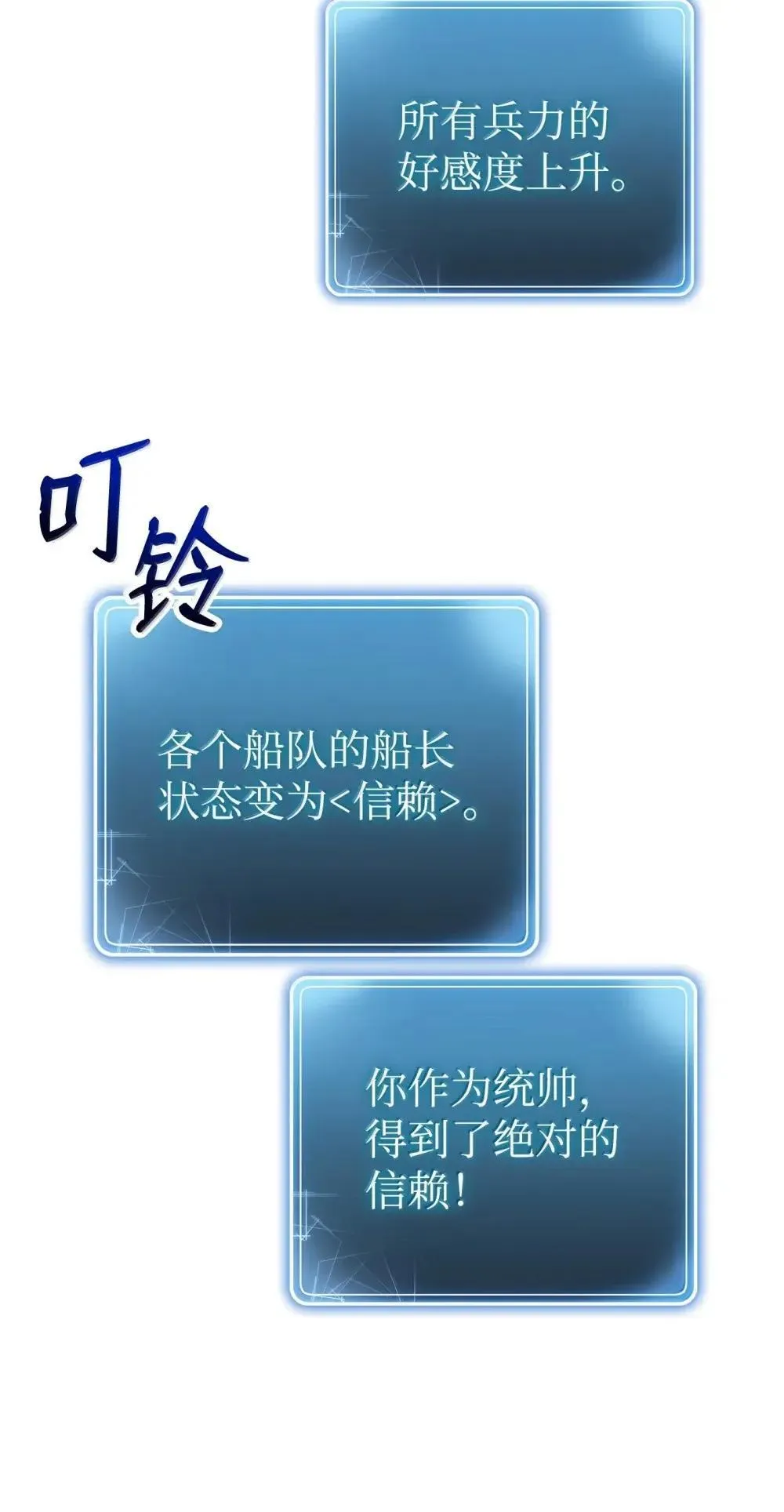 322 抵达东方海域 第14页