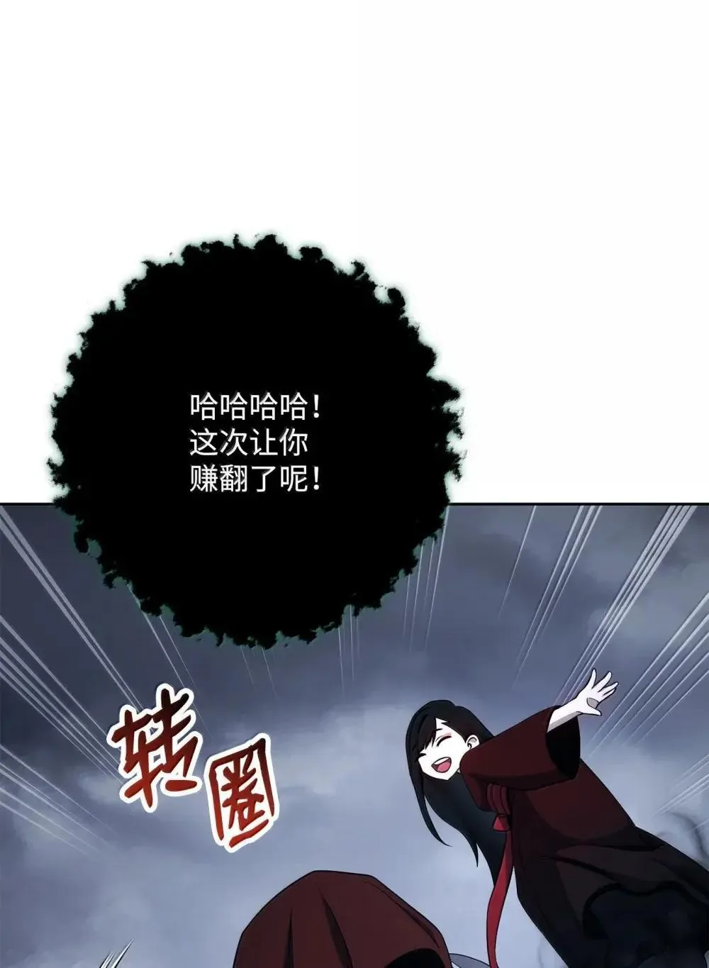 322 抵达东方海域 第20页