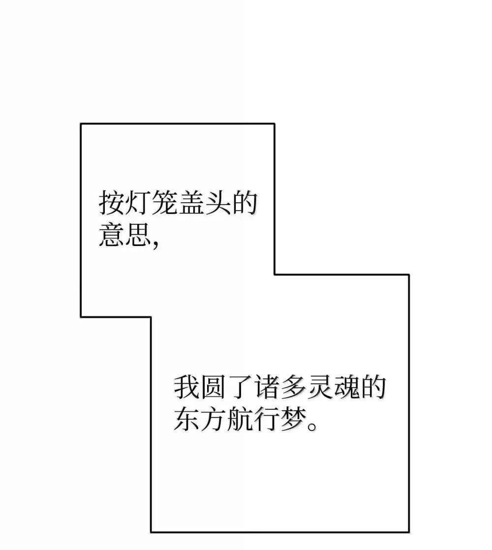 322 抵达东方海域 第22页