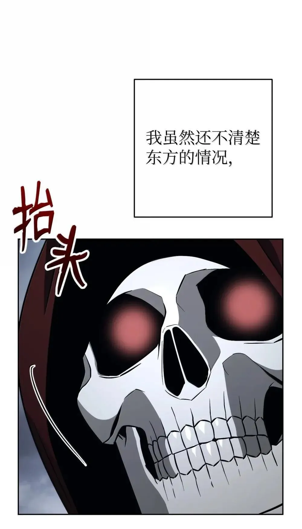322 抵达东方海域 第24页