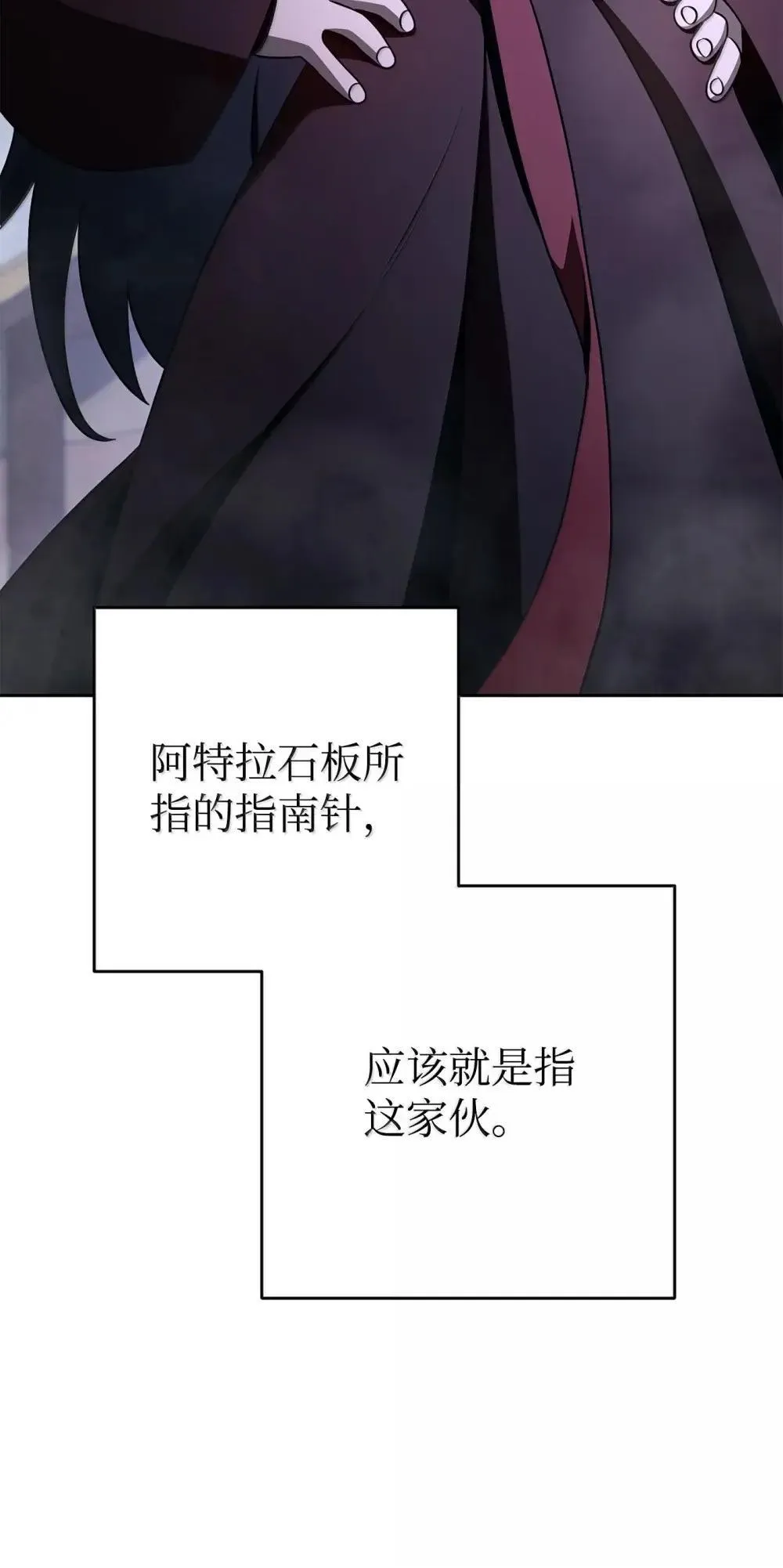 322 抵达东方海域 第27页