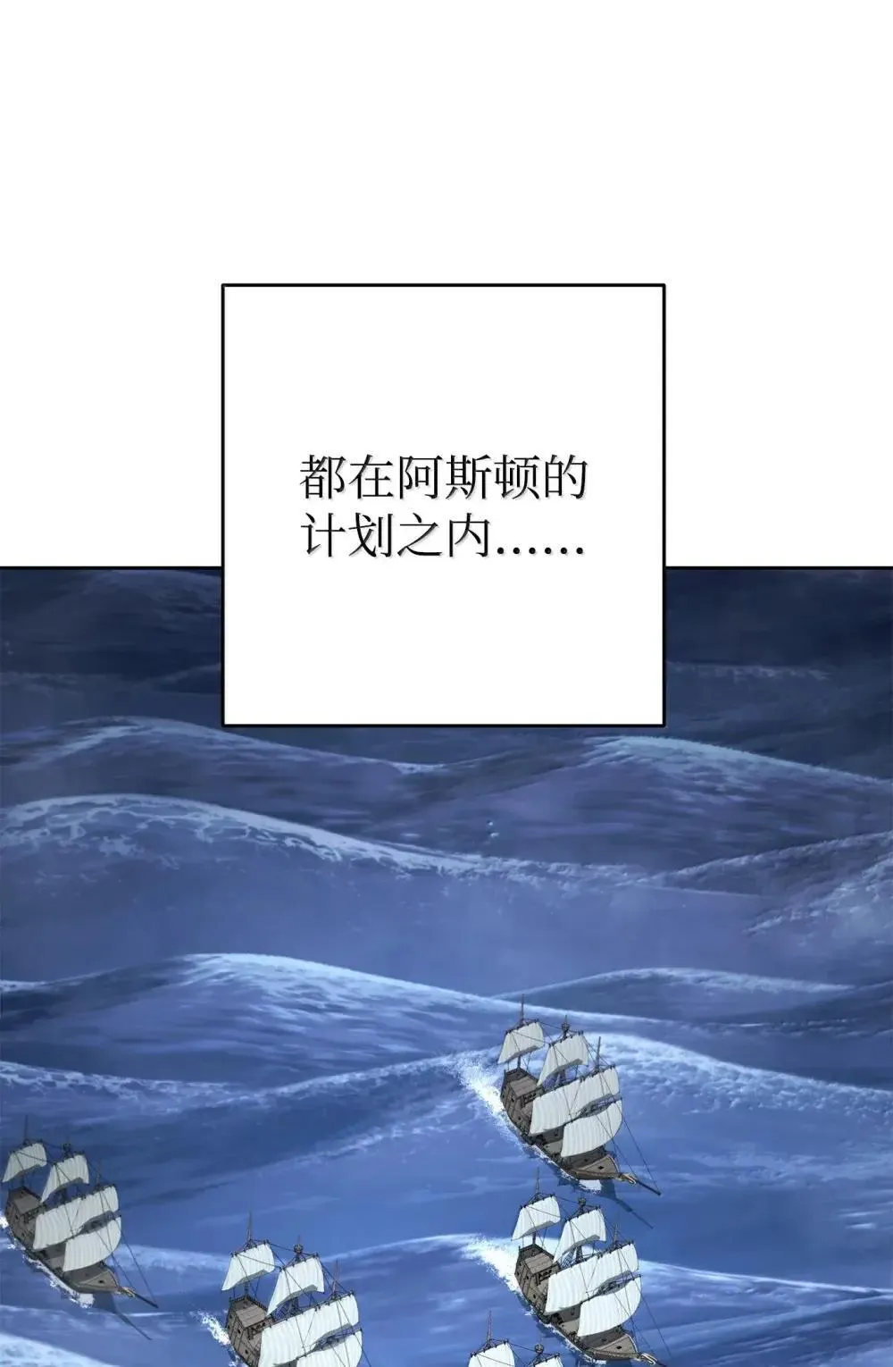 322 抵达东方海域 第30页