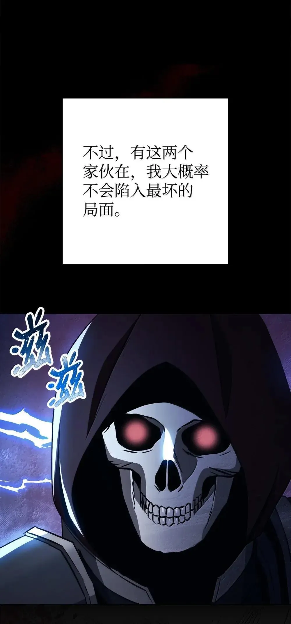 322 抵达东方海域 第38页
