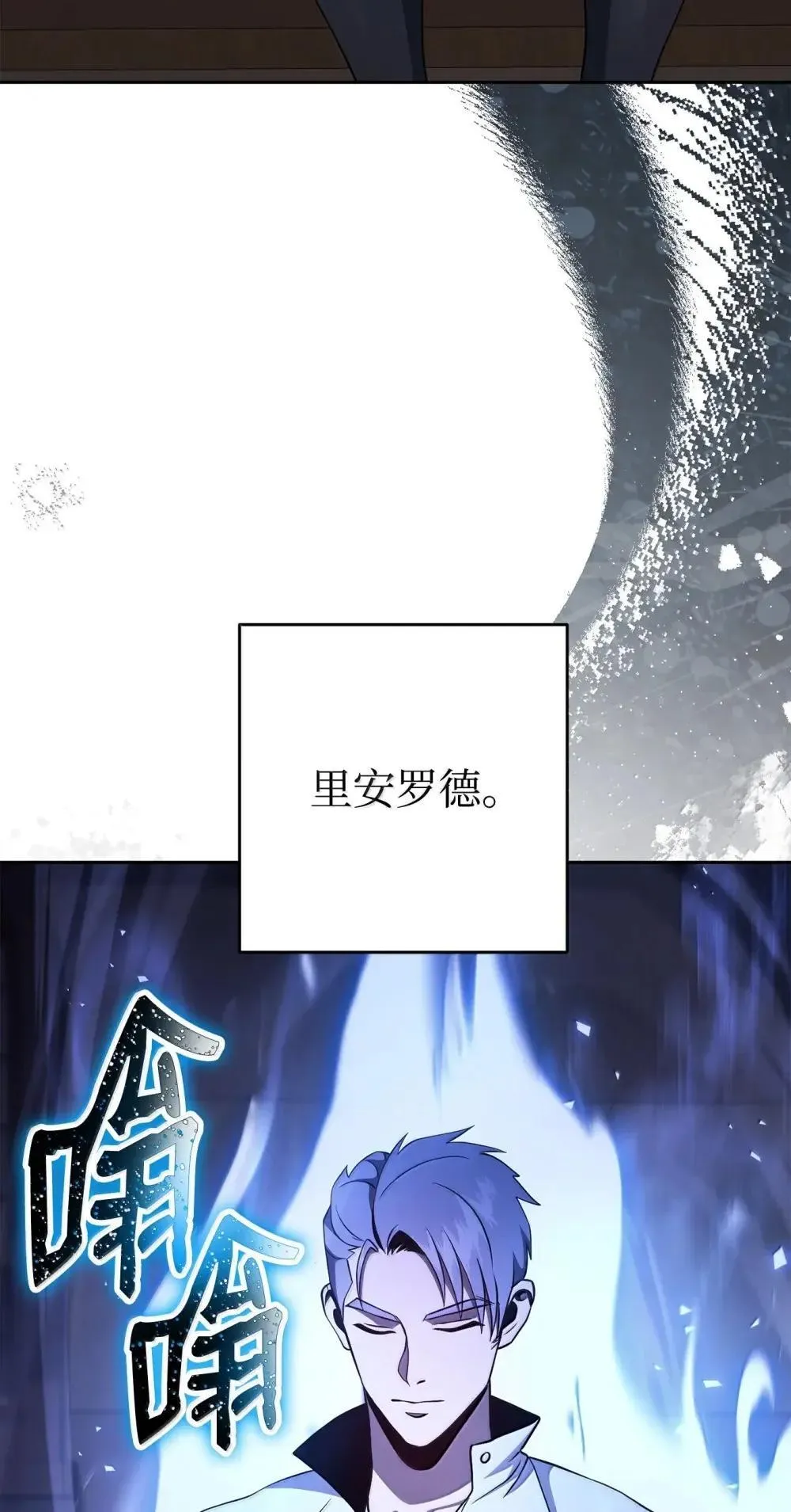 322 抵达东方海域 第41页