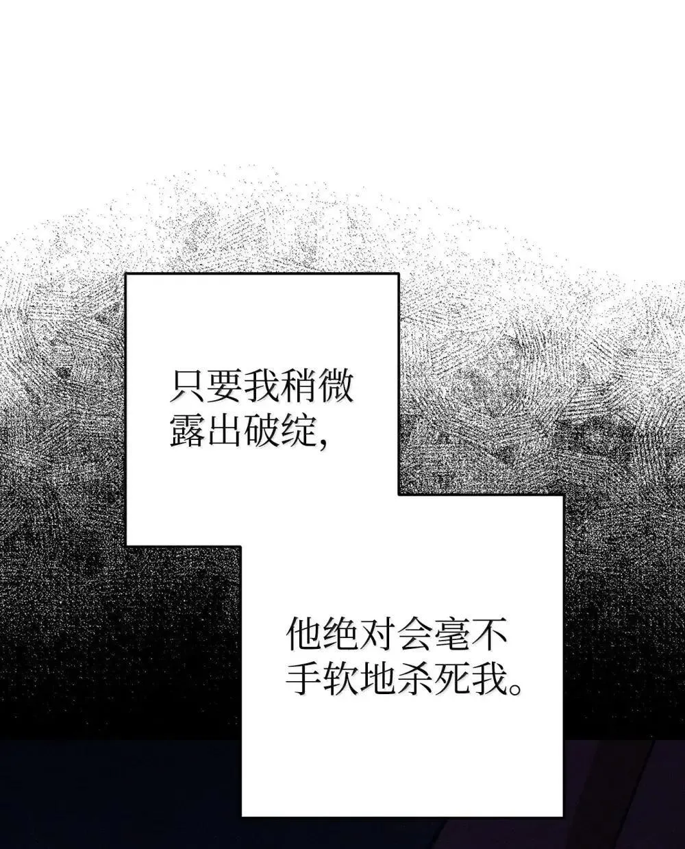 322 抵达东方海域 第43页