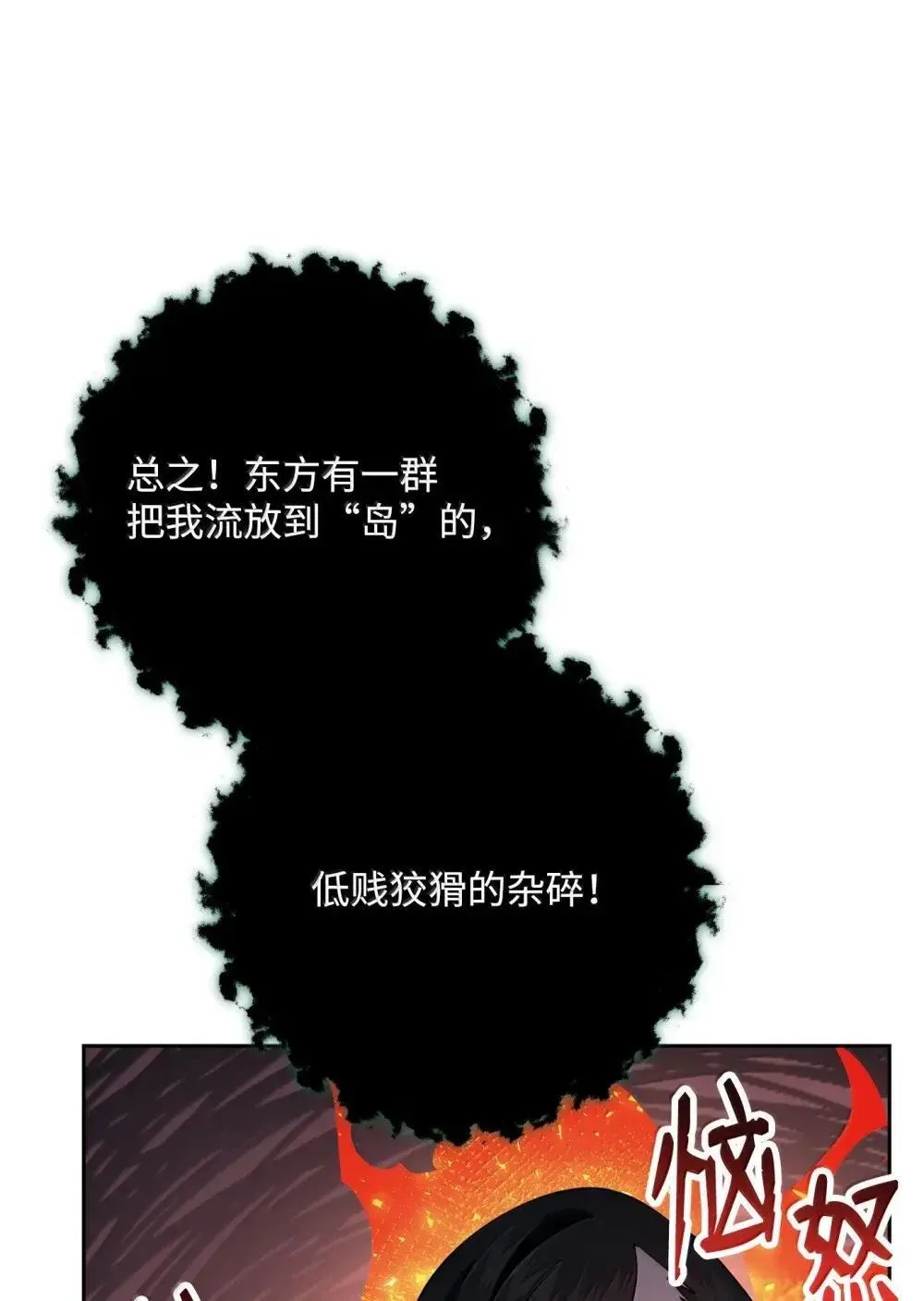 322 抵达东方海域 第51页