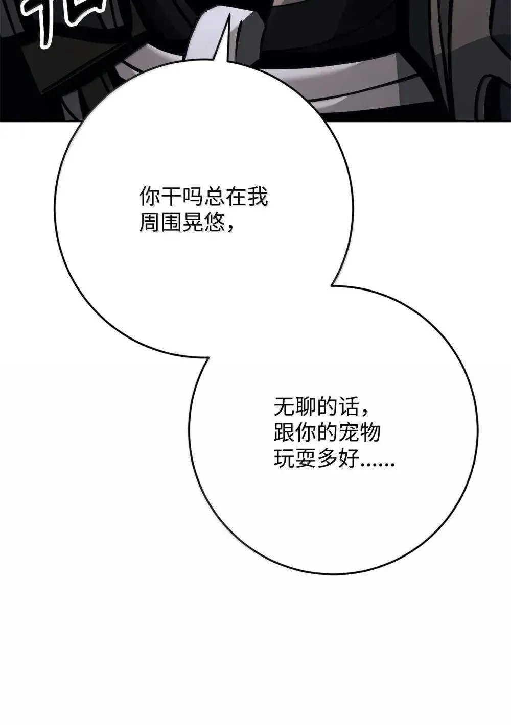 322 抵达东方海域 第54页