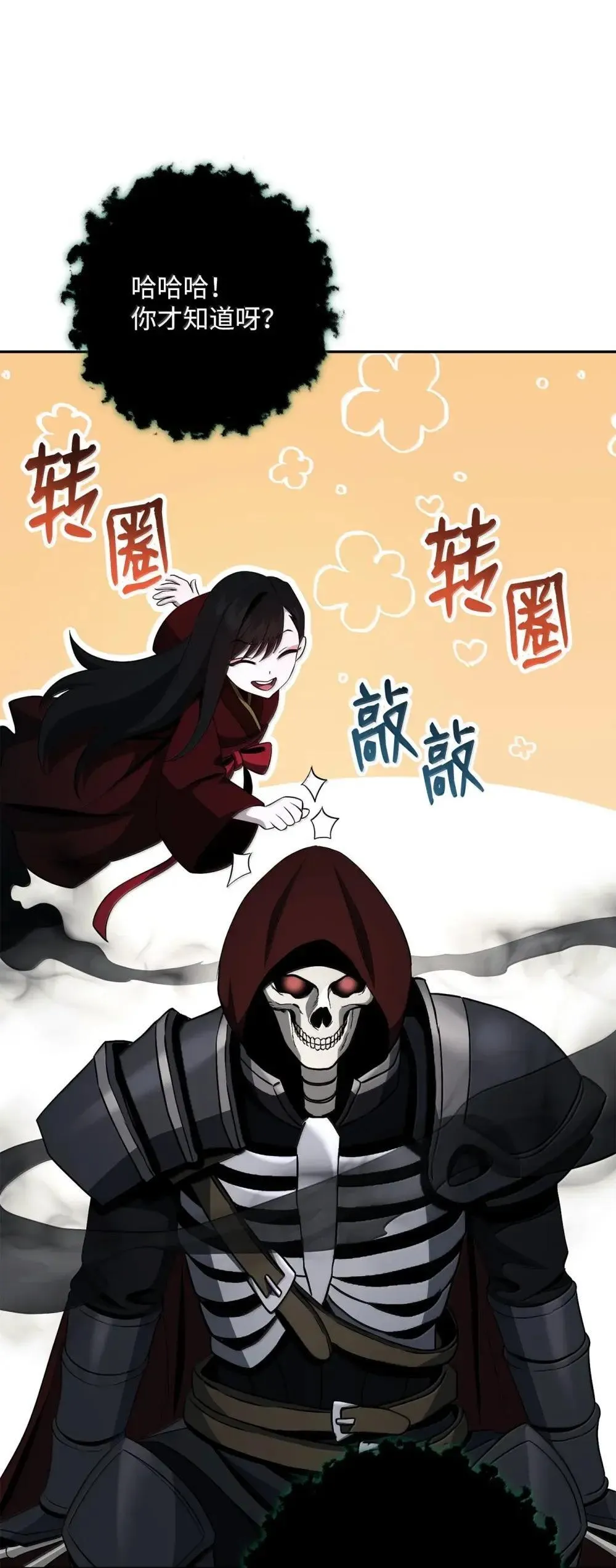 322 抵达东方海域 第58页
