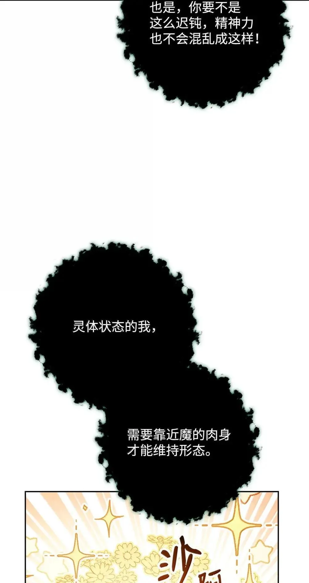 322 抵达东方海域 第59页