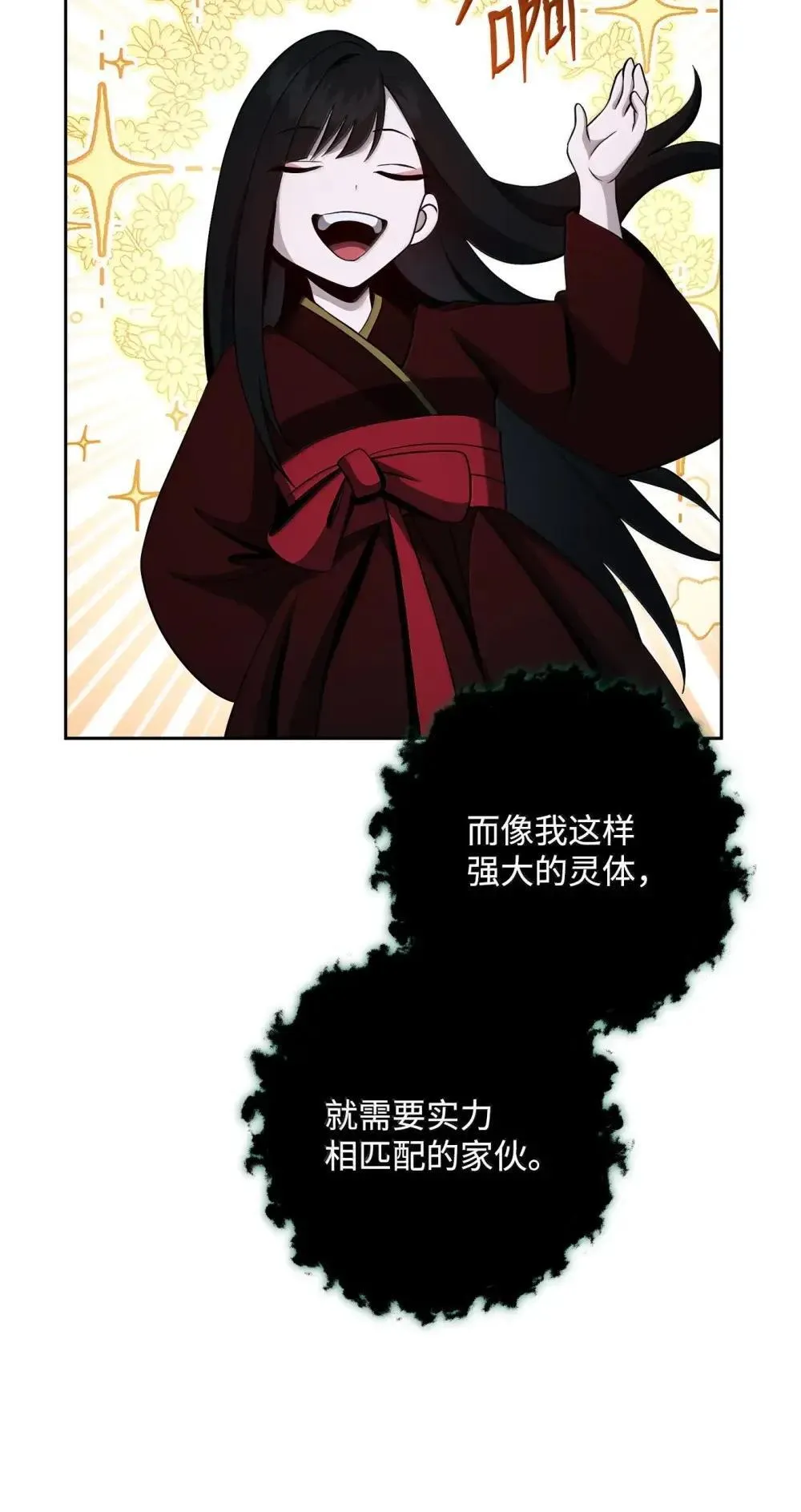 322 抵达东方海域 第60页