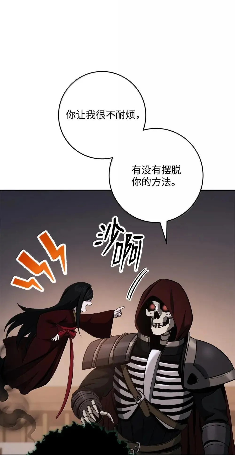 322 抵达东方海域 第62页