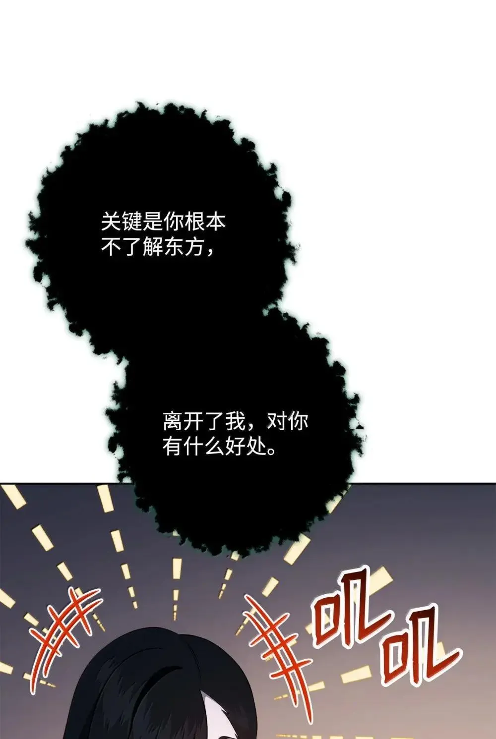 322 抵达东方海域 第64页