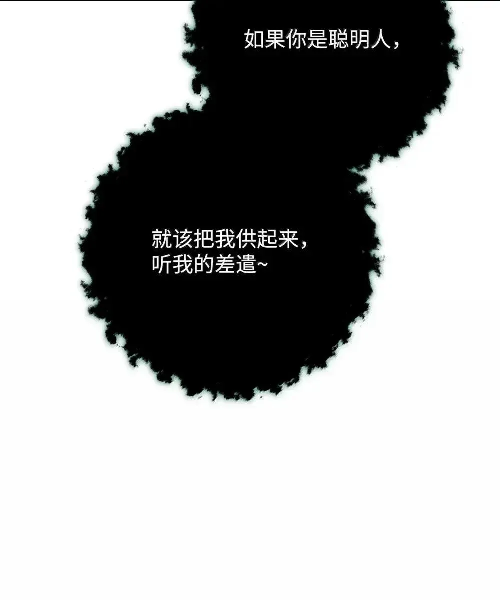 322 抵达东方海域 第66页