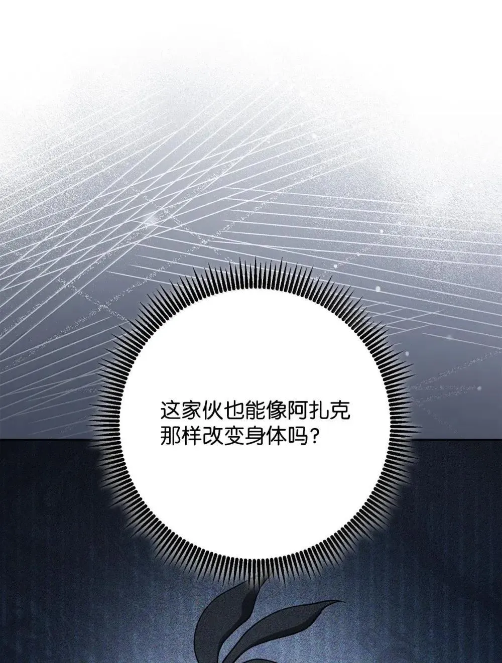 322 抵达东方海域 第68页