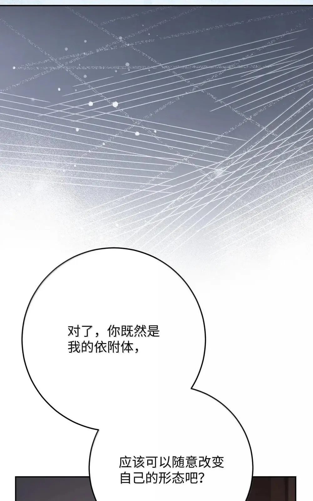 322 抵达东方海域 第70页