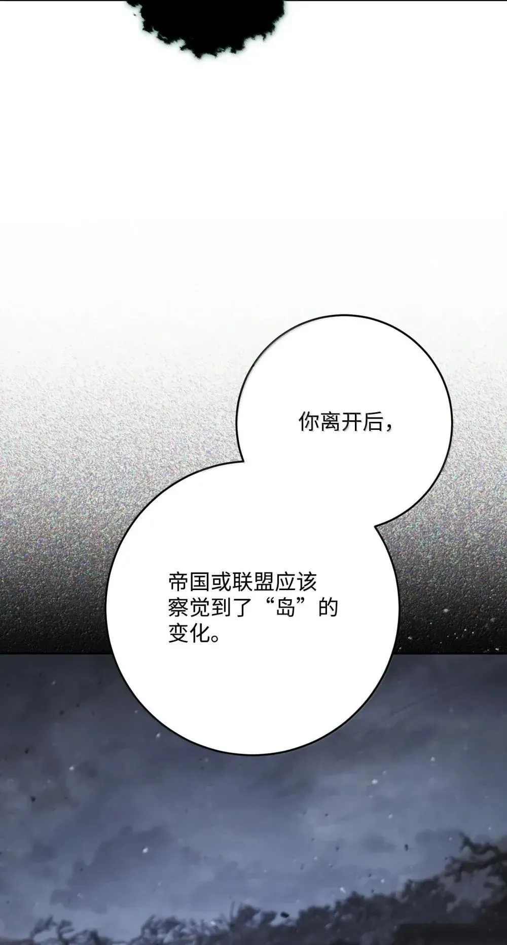 322 抵达东方海域 第91页