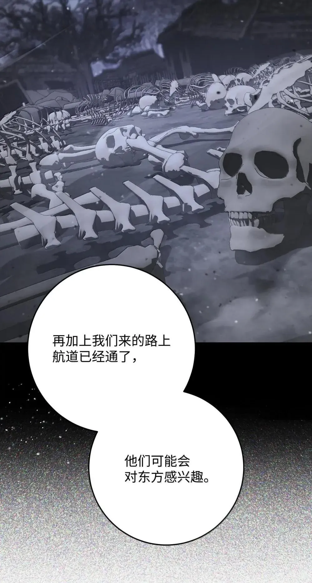 322 抵达东方海域 第92页