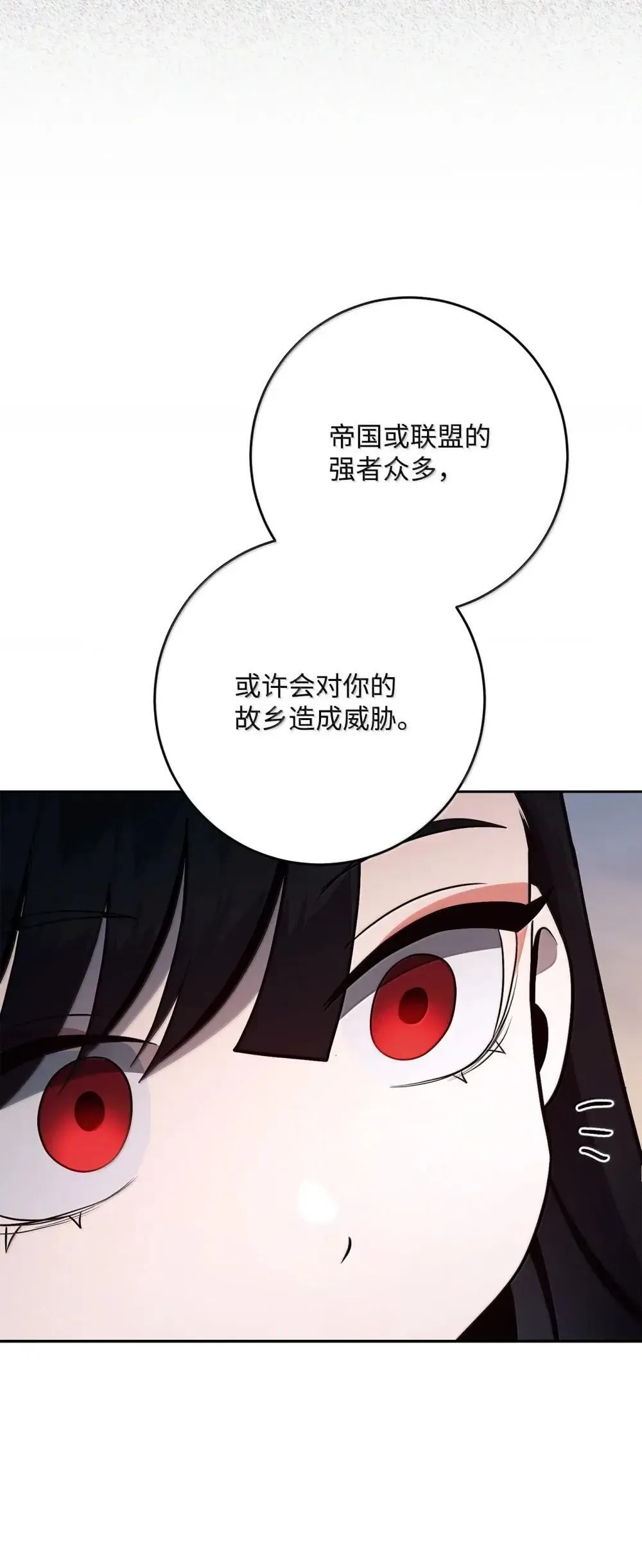 322 抵达东方海域 第93页