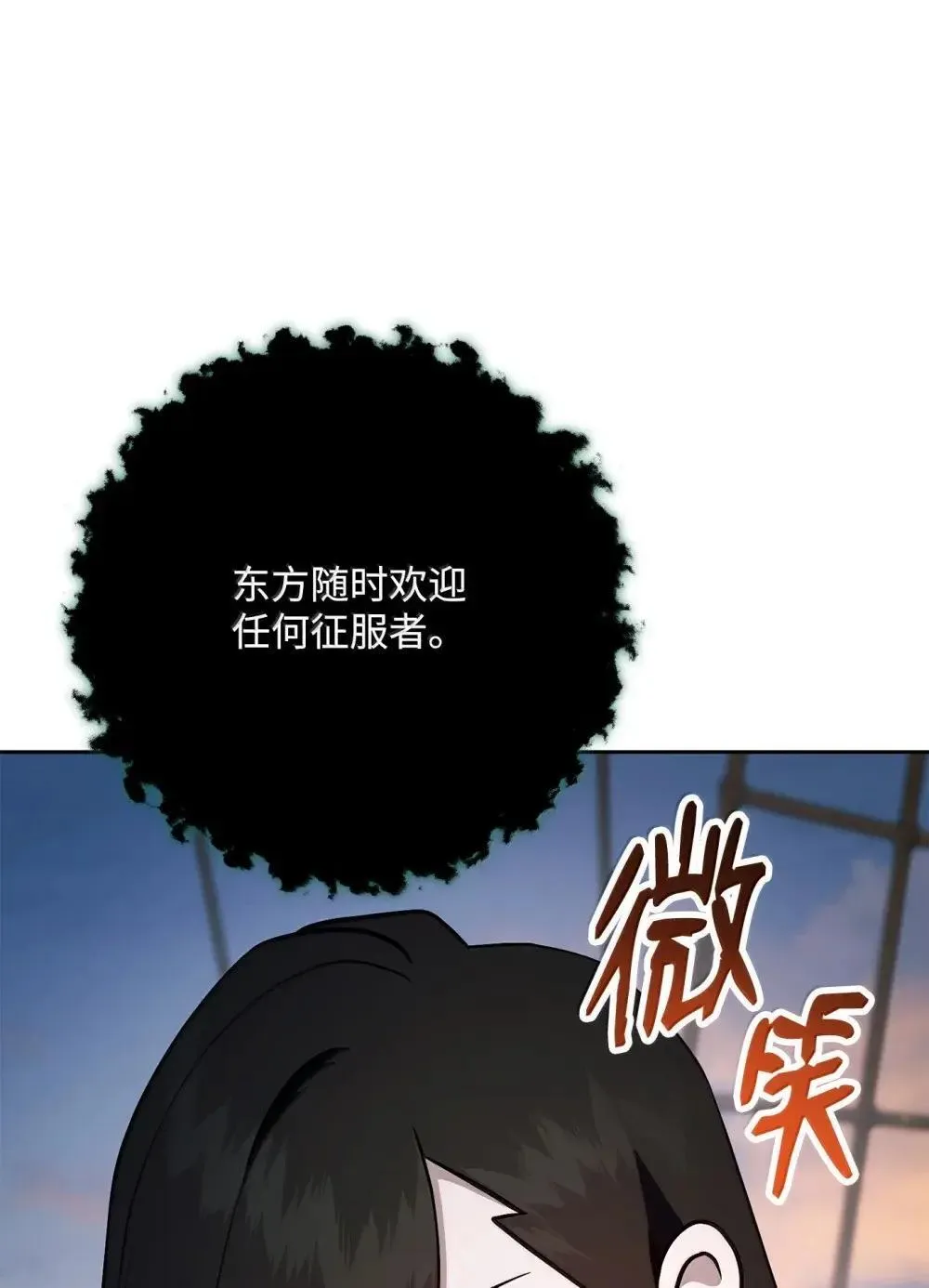 322 抵达东方海域 第98页