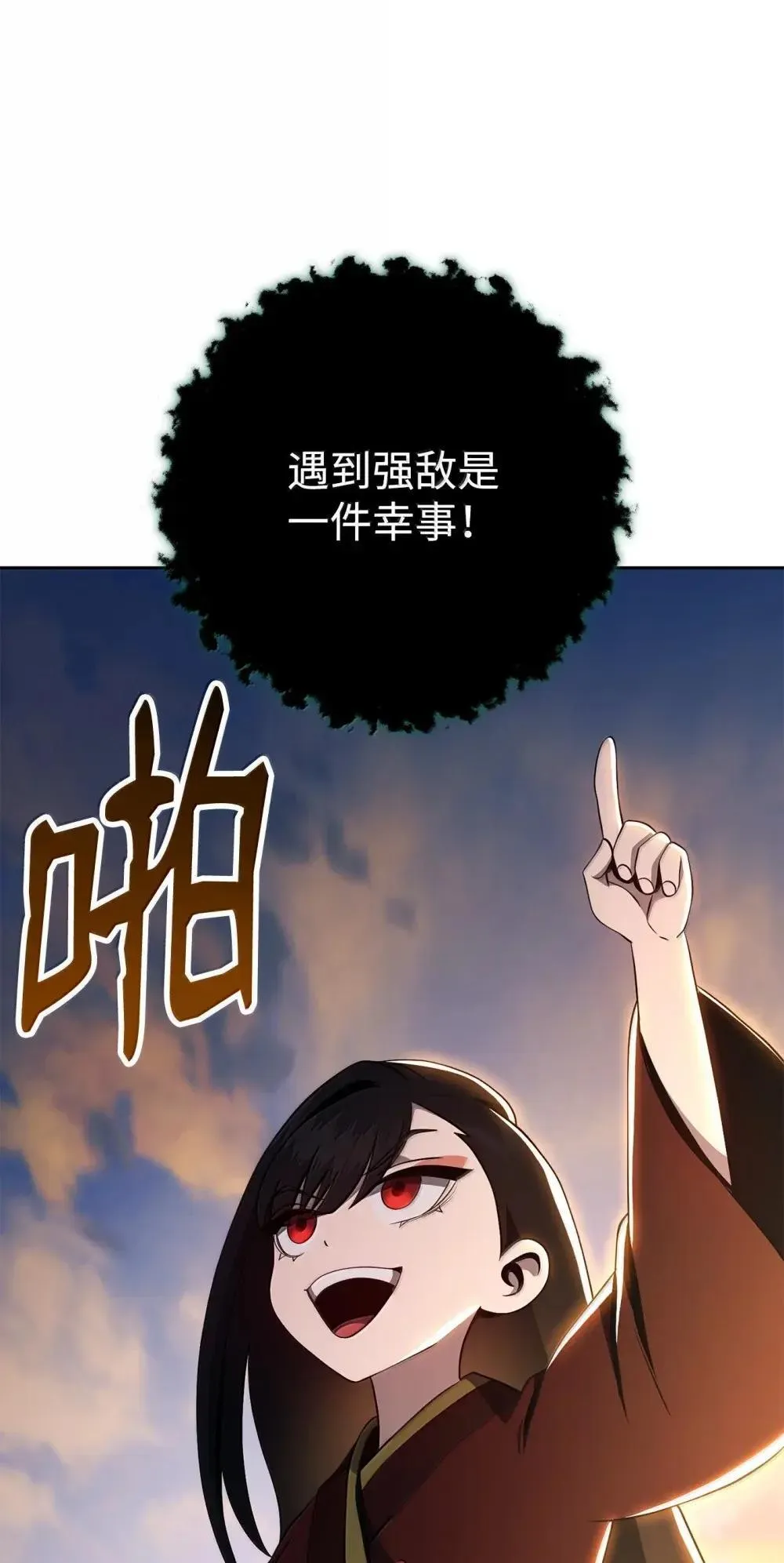 322 抵达东方海域 第103页