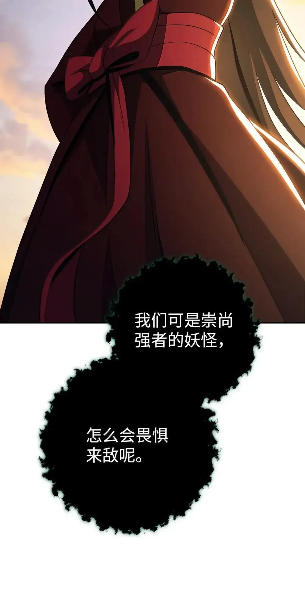 322 抵达东方海域 第104页