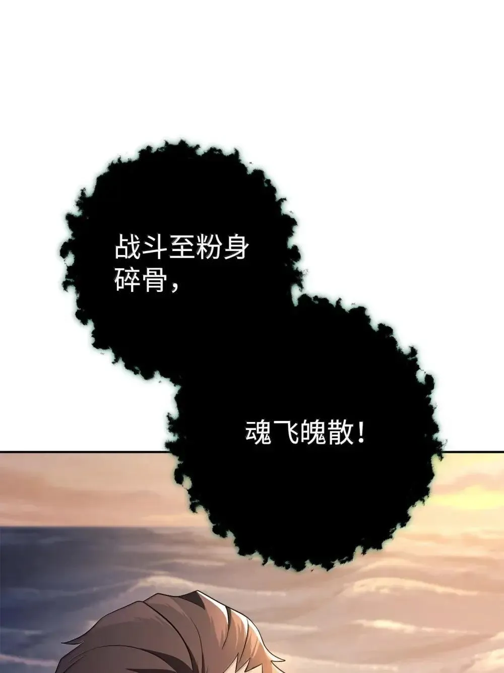 322 抵达东方海域 第107页