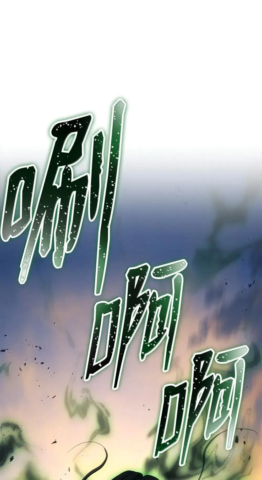 322 抵达东方海域 第109页