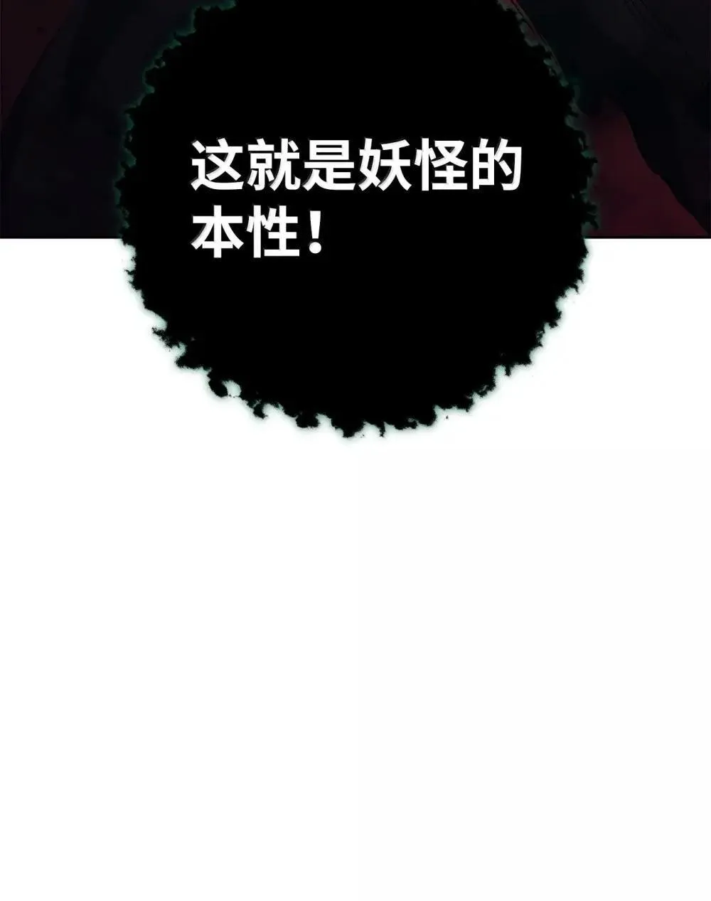 322 抵达东方海域 第111页